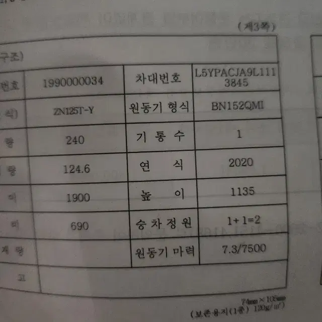 2020년 야르스125 6500km 클래식스쿠터