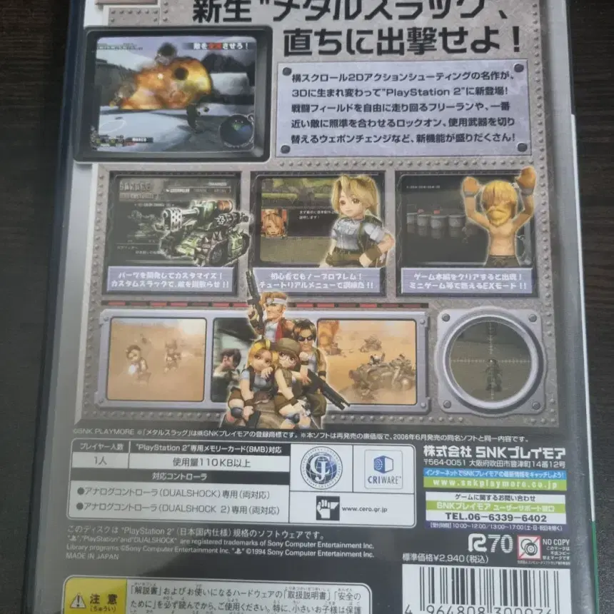 [중고] PS2 메탈슬러그3D(정식발매X 일판으로만 발매)