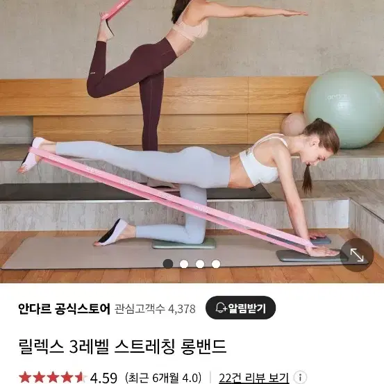 안다르 스트레치 롱밴드 요가밴드