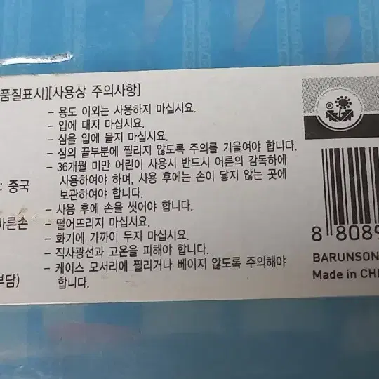 바른손 꼬마또래 슈팅바쿠간 뚱뚱 꼬마목색연필 12색 고전문구 2008