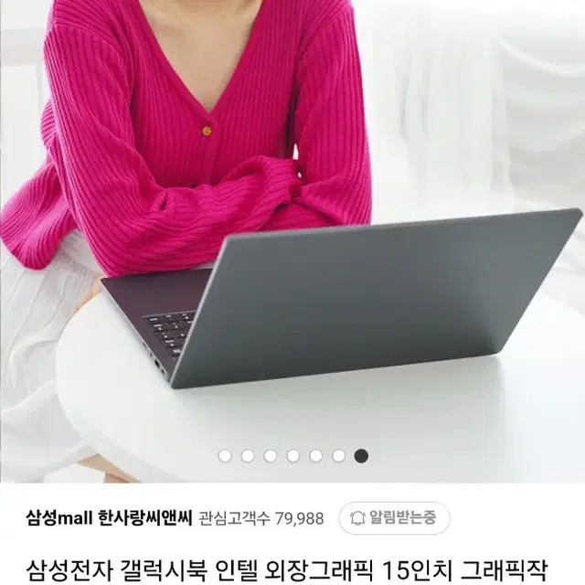 갤럭시북2 노트북