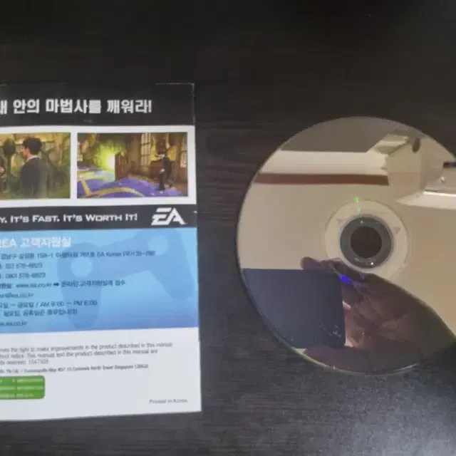 [중고] PS3 해리포터와 혼혈왕자 정발