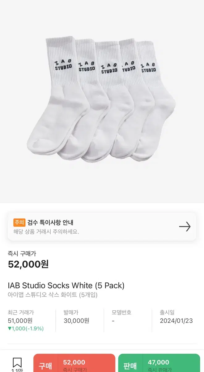 아이앱 양말 5pack