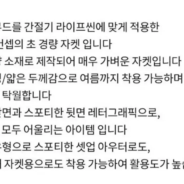 쿨거시 8만9천! 미착용 새제품 뉴발란스 공용 경량 바람막이