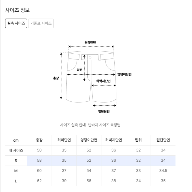 톤즈 릴랙스 원턱 버뮤다 팬츠