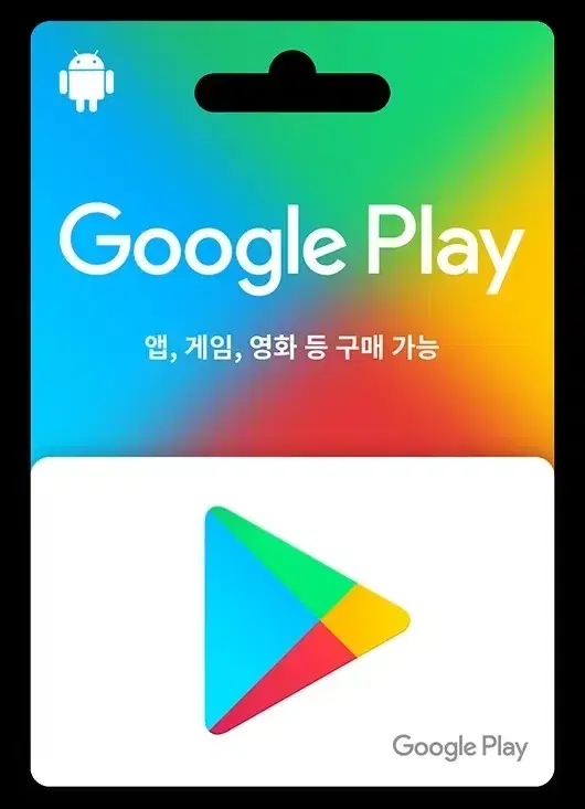 구글기프트카드1만원권