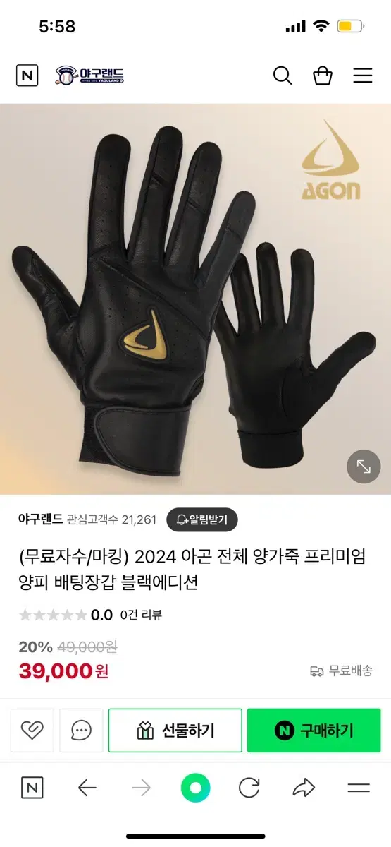 2024 아곤 배팅장갑 블랙 팝니다 L