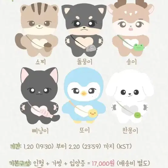 원가이하! 라이즈 원빈 삐냥이 공구 자리양도