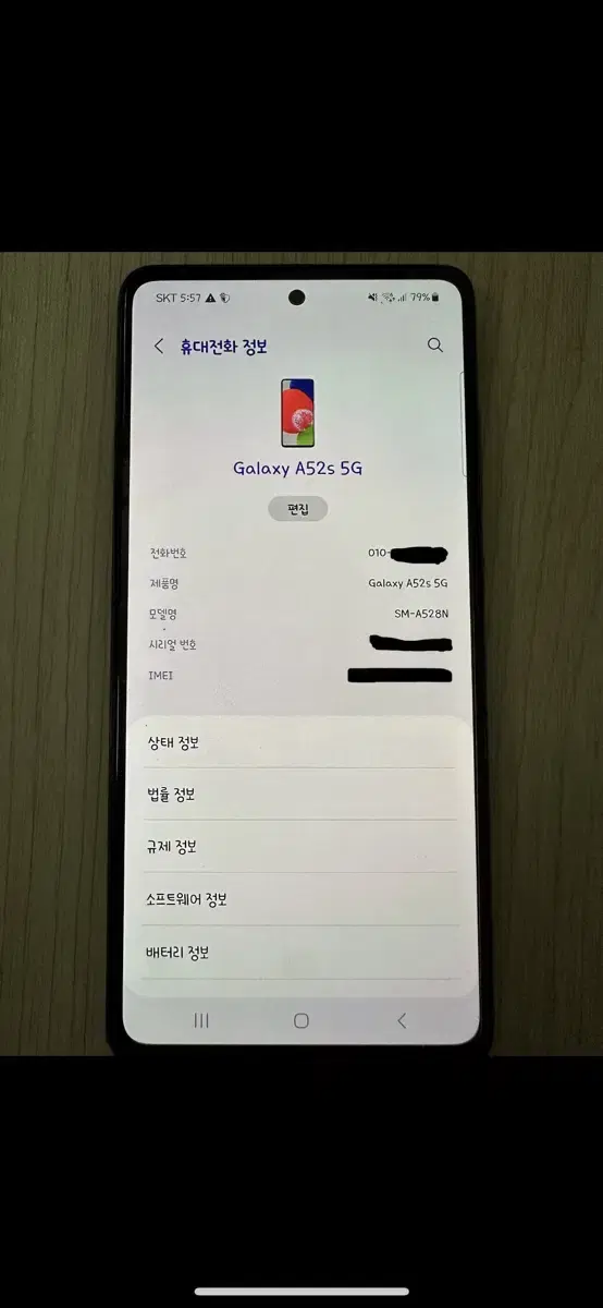 갤럭시 a52s 5g skt 팔아요