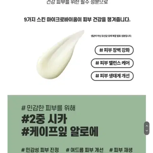 펀딩1등 ) 퓨어블랑 퓨어 시카 바이옴 올케어 선앰플 선크림 60ml(S