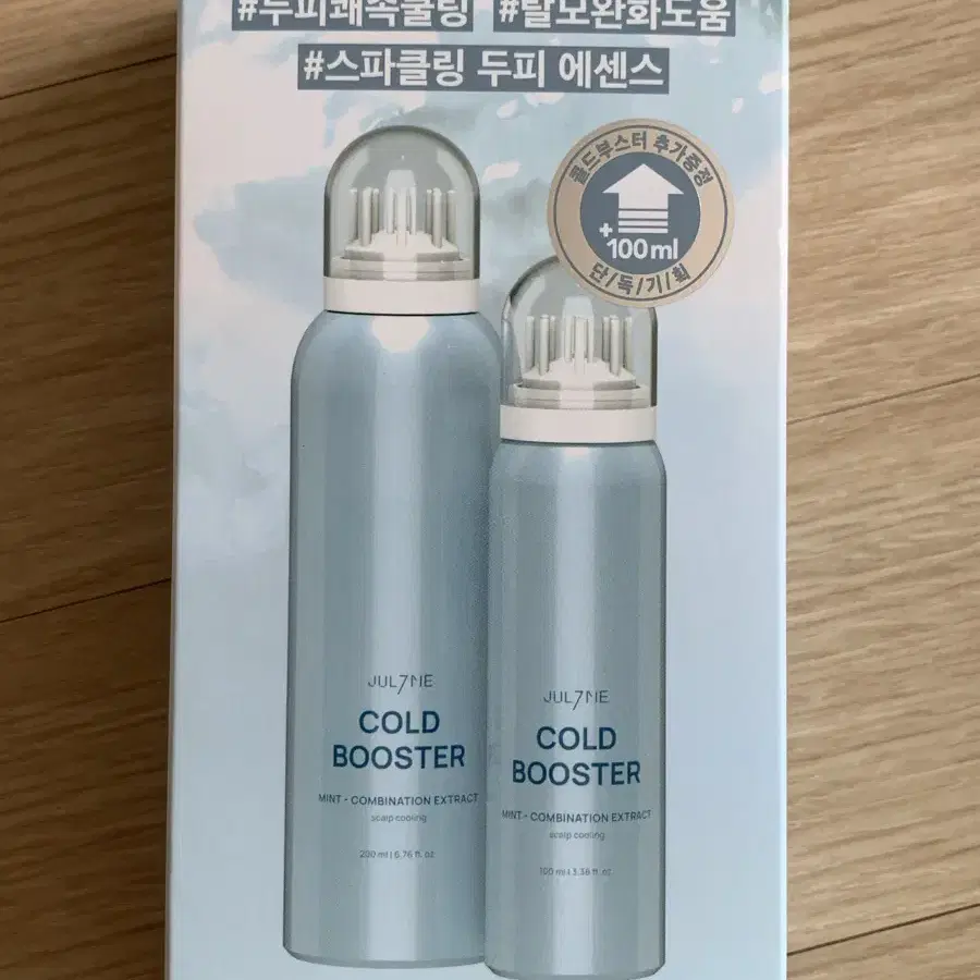 줄라이미 두피 토닉 콜드부스터 200ml+100ml (탈모증상완화/쿨링)