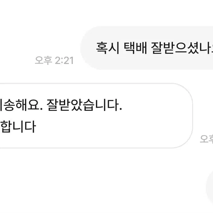 캐럿하니상점후기1