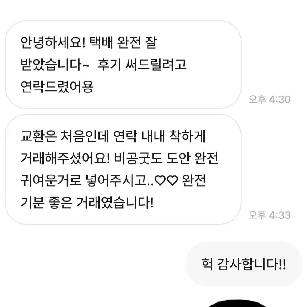 캐럿하니상점후기1