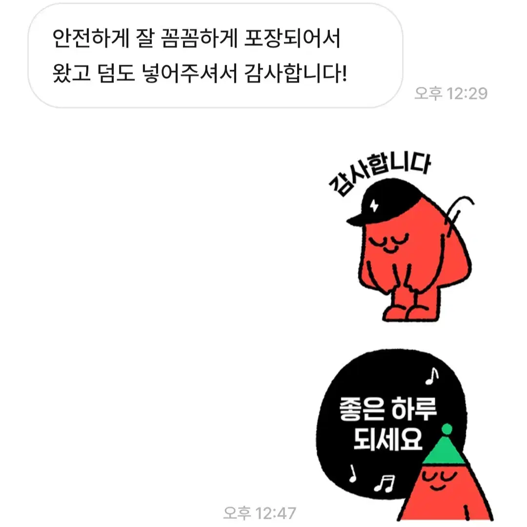 캐럿하니상점후기1