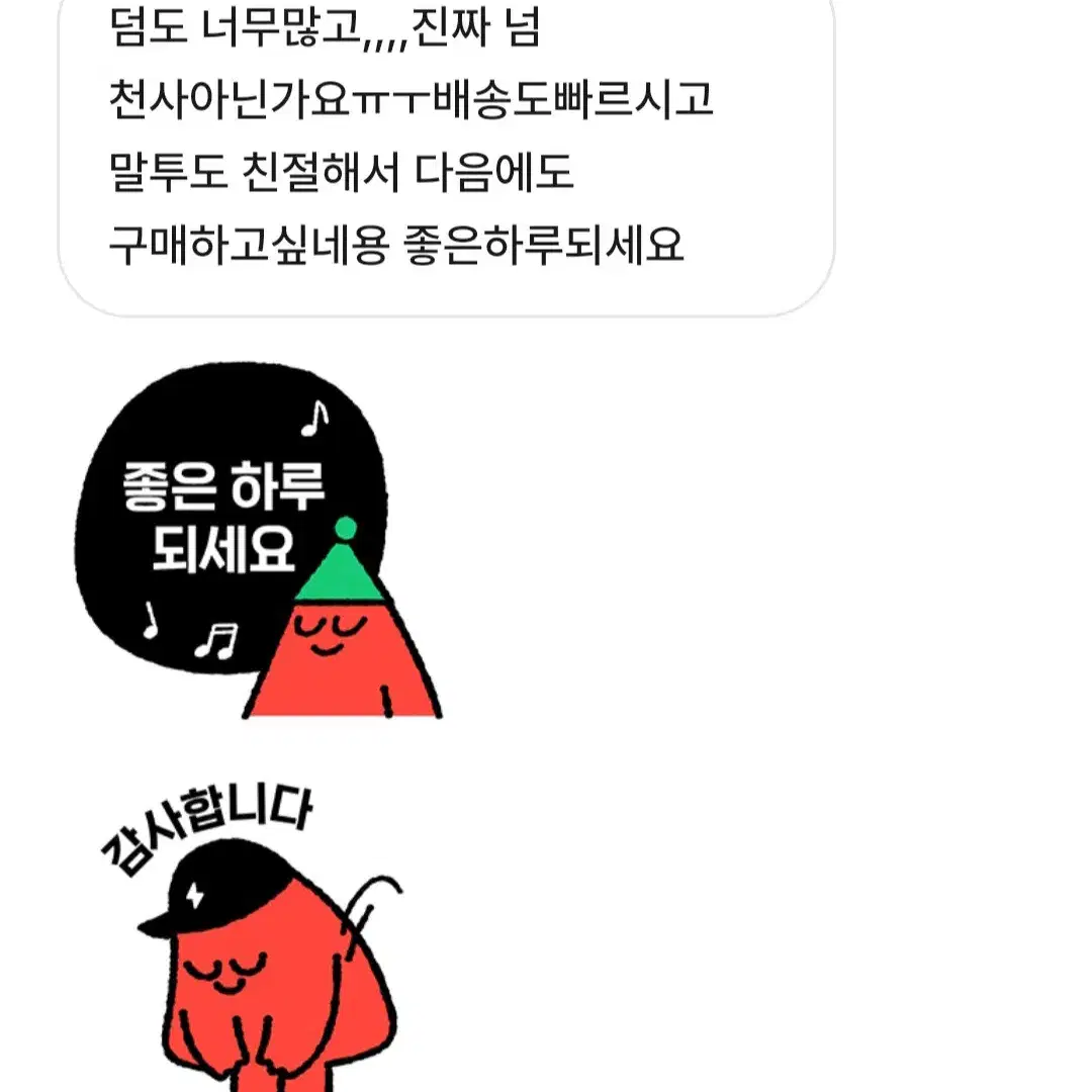 캐럿하니상점후기2