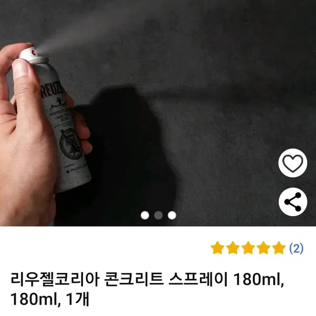 콘크리트 헤어 스프레이 180ml