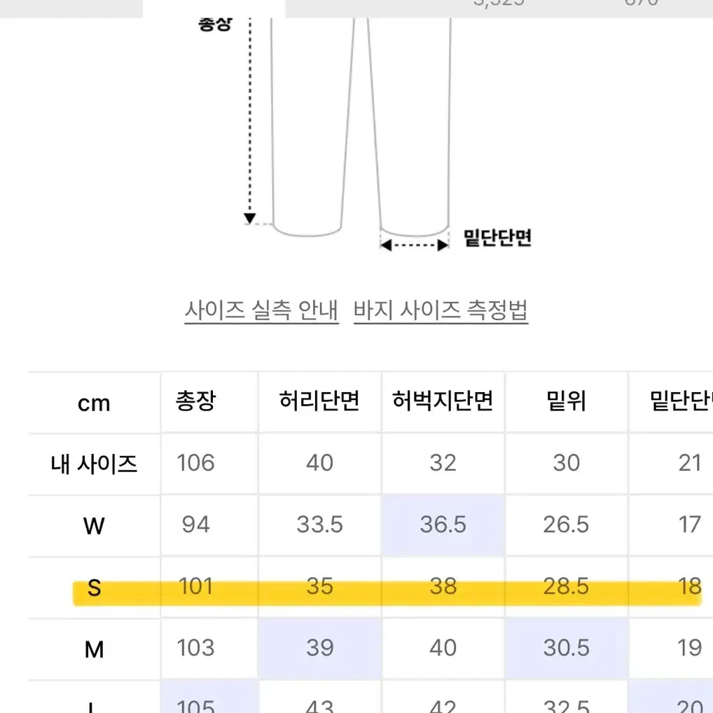 비얼디드키드 밴딩 실루엣 팬츠 S