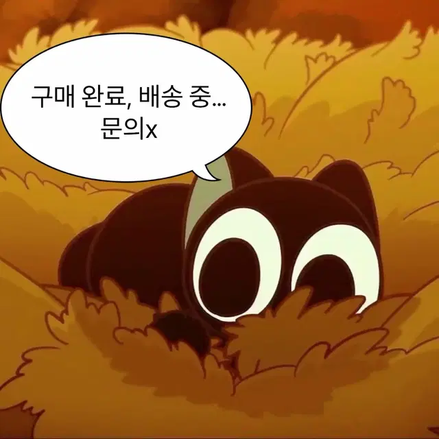 9.11까지) 괴수8호 비공굿 9월 통판 공구!