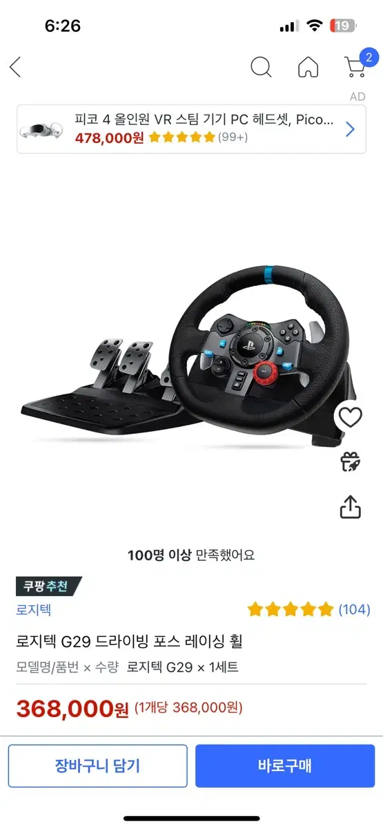 Racing Wheel G29