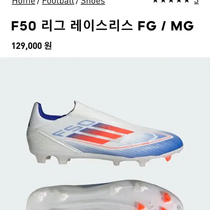 축구화 f50