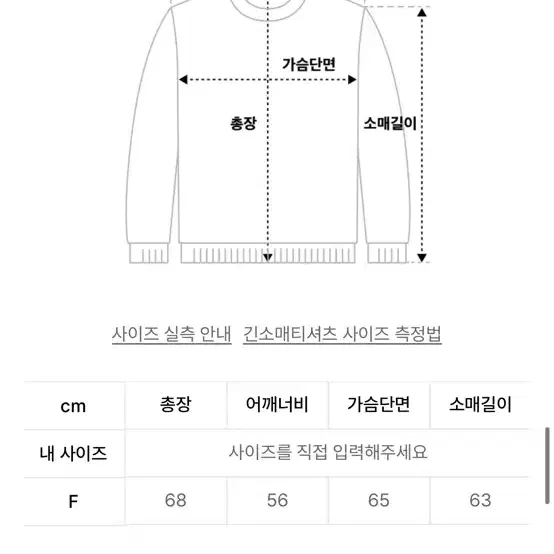 호이테 LOVE 맨투맨 미착용 새상품 이이경착용