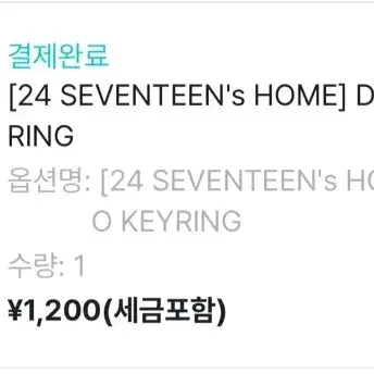 2024 세븐틴 홈 SEVENTEEN'S home 굿즈 MD 양도