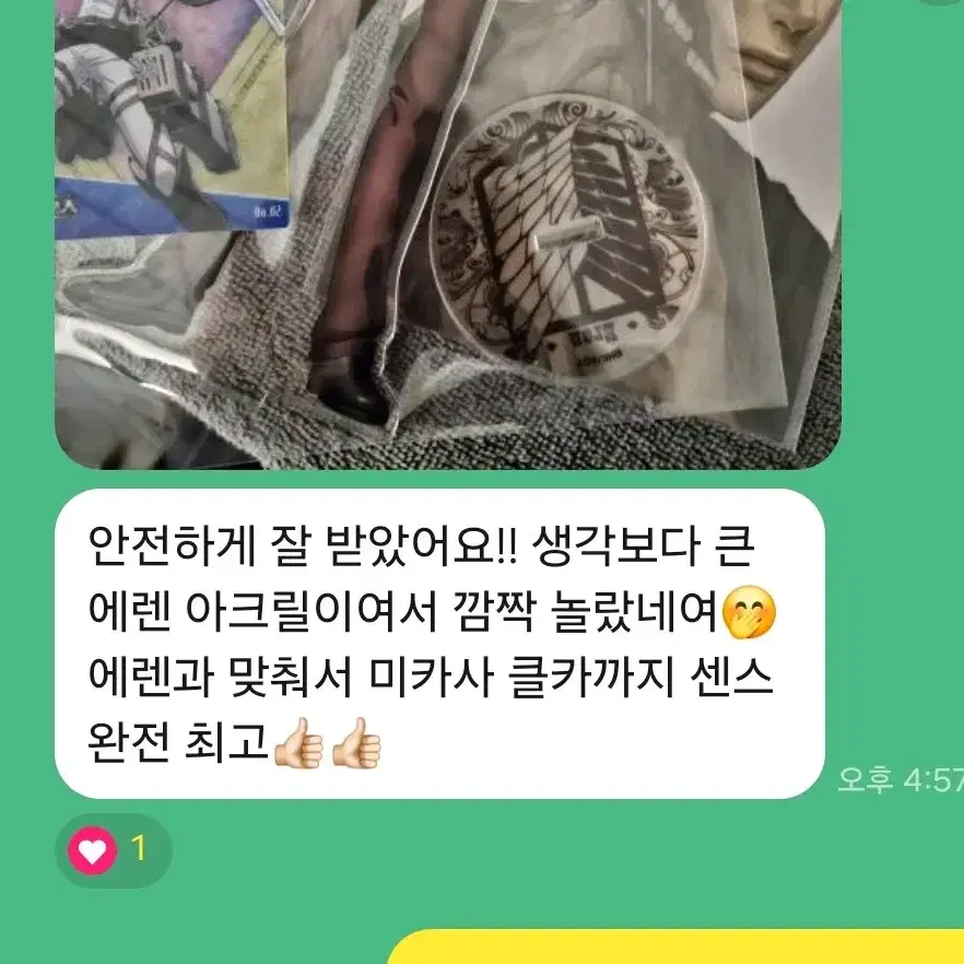 진격의 거인 리바이 에렌 아크릴 랜박