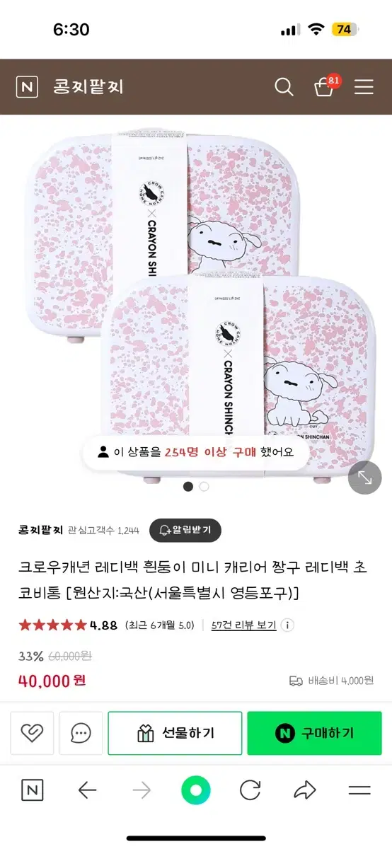 짱구 흰둥이 크로우캐년 미니캐리어 캐리백