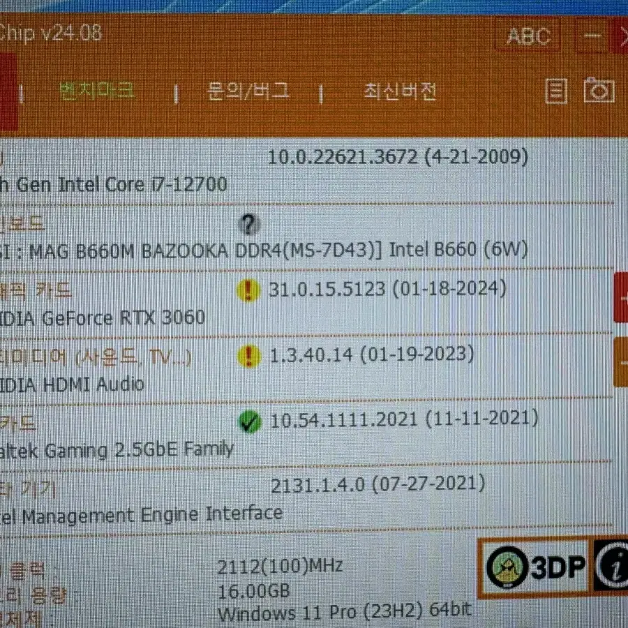 i7-12700 rtx3060 게이밍 컴퓨터 판매합니다