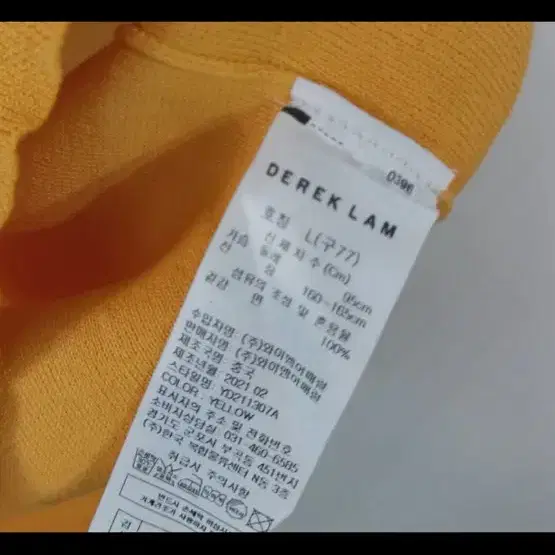 derek lam 코튼가디건