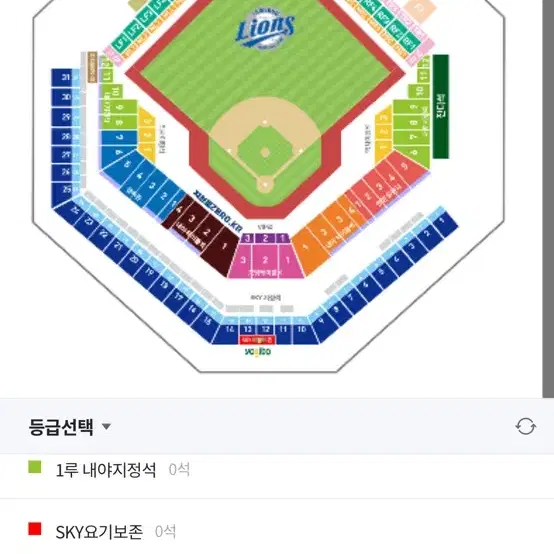 9월 7일 (토) 삼성라이온즈 vs 엔씨다이노스 티켓