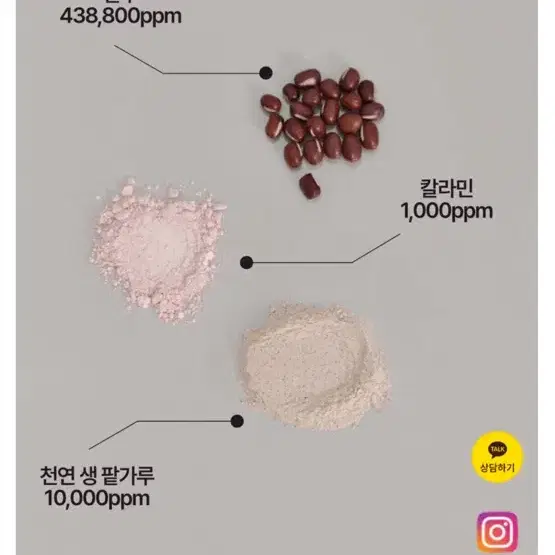 헤브블루 팥 포어 펩타민 워시오프팩