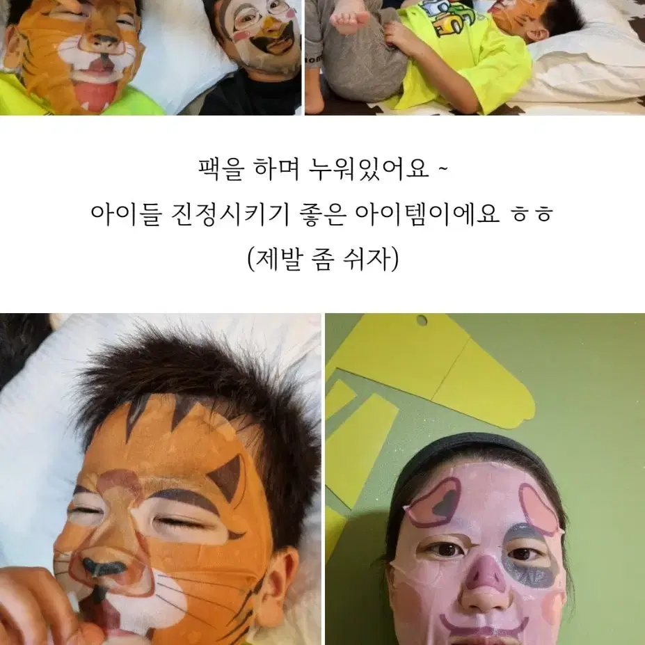 에피에르 동물 얼굴 마스크팩 6장(새제품)