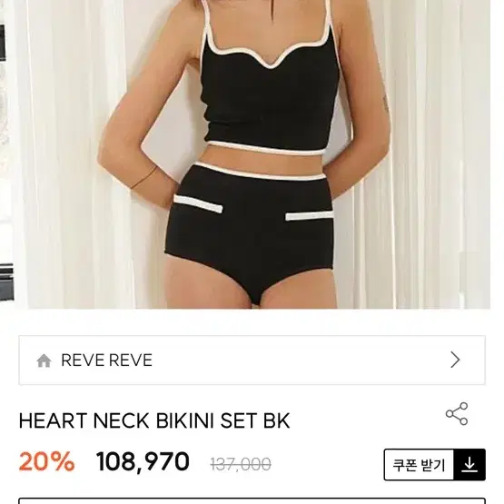 레브레브 비키니 수영복 heart neck bikini S