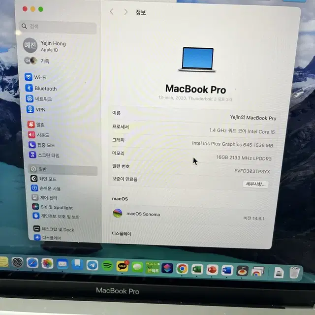 맥북프로 터치바 2020 인텔 i5 16램