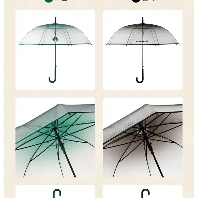 스타벅스 투명 장우산 그린 새상품