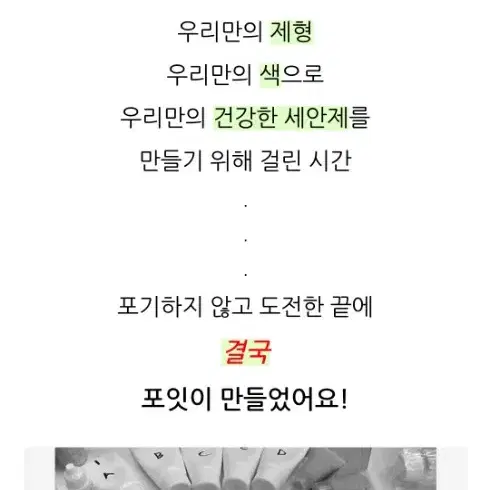 포잇 아줄렌 시카밍 클레이 마스크 투 폼 150ml 데일리팩 클렌징폼 모