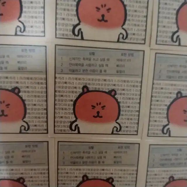 농담곰 심한말 패러디