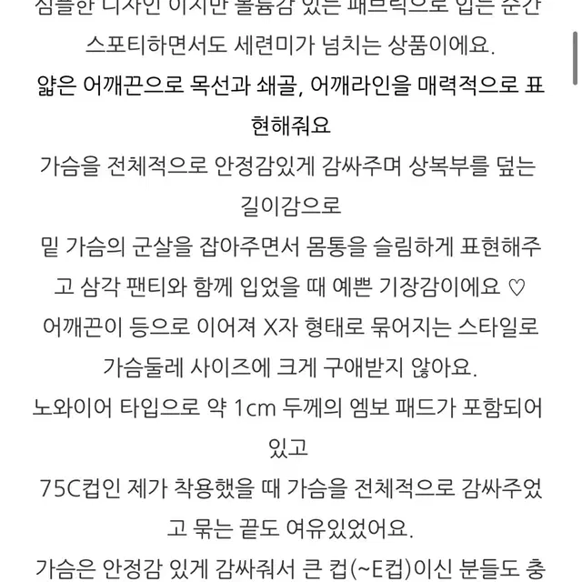 비바럽 링클 탱키니 비키니