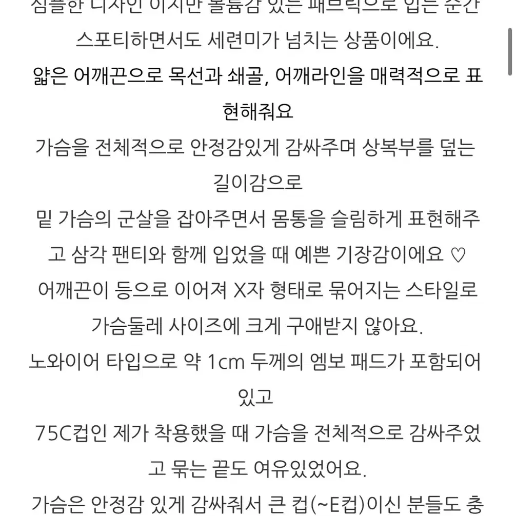 비바럽 링클 탱키니 비키니