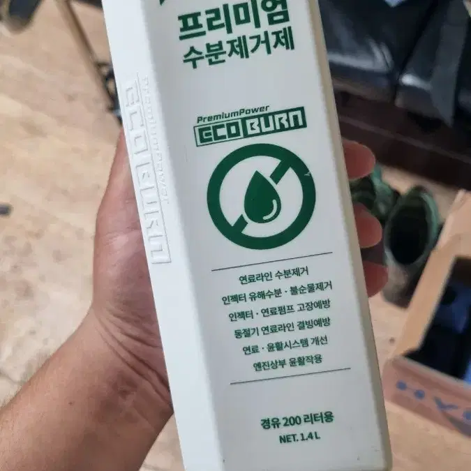 에코번 대용량 연료첨가제