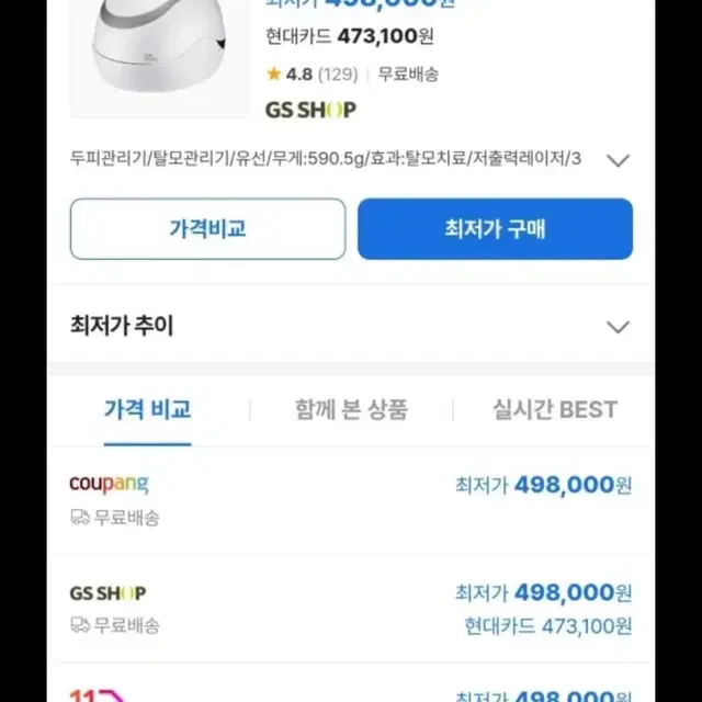 헤어뱅 레이져 탈모관리