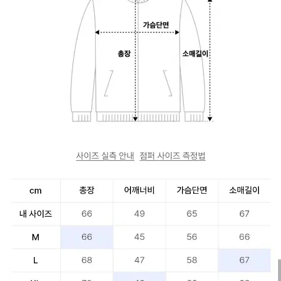 세인트페인 라이더자켓 L