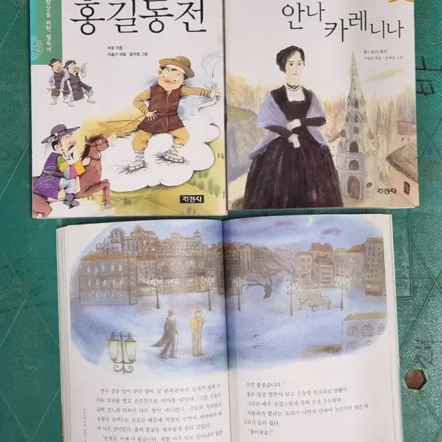 논술대비세계명작 지경사 108권 세트 동화책