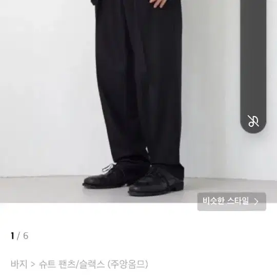 주앙옴므 BELTED 2PLEATS WIDE TROUSER black(m