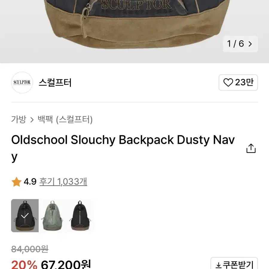 스컬프터 백팩 Dusty Navy