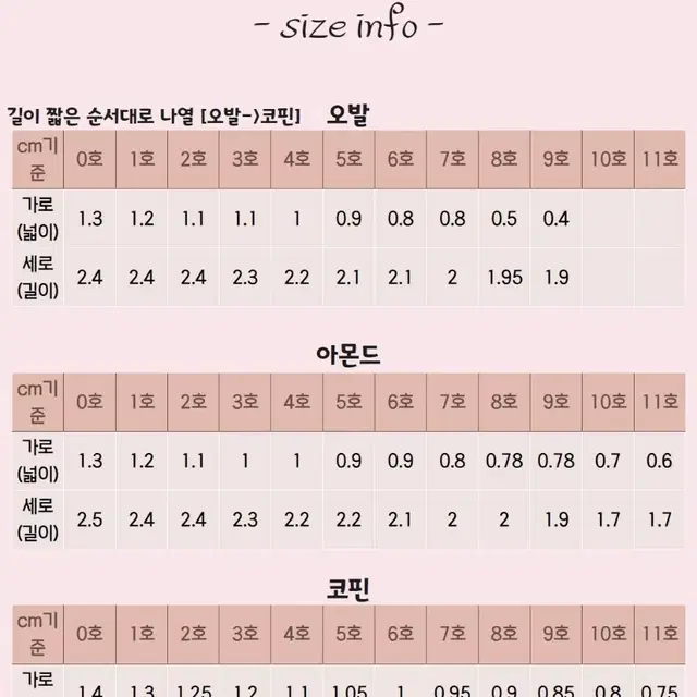 베이비부머 수제네일팁 돌판국룰 웨딩네일