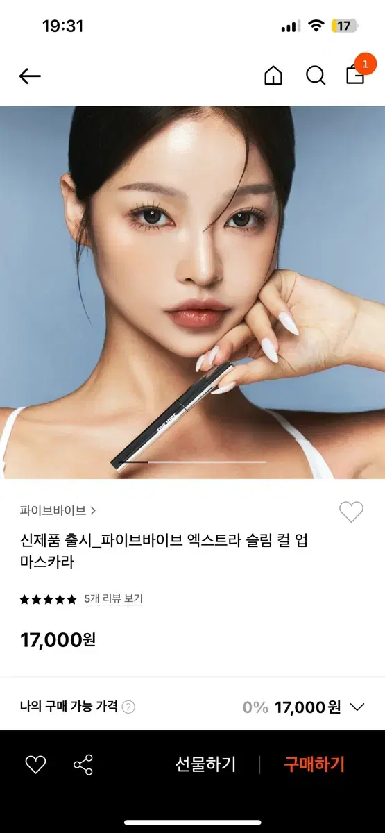 파이브바이브 엑스트라 슬림 컬 업 마스카라 블랙 2개