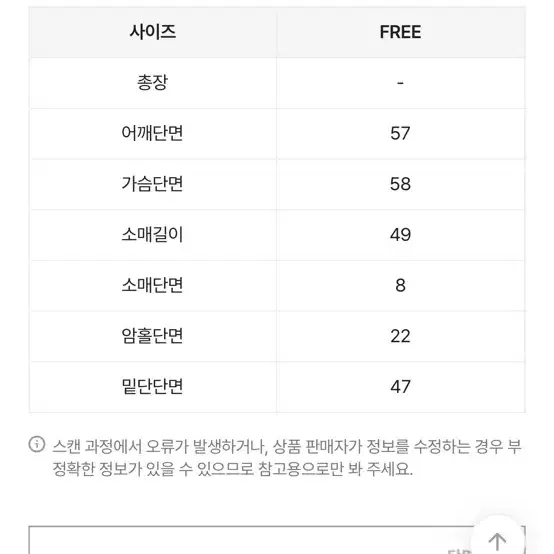 로스 998 레터링 베이직 맨투맨