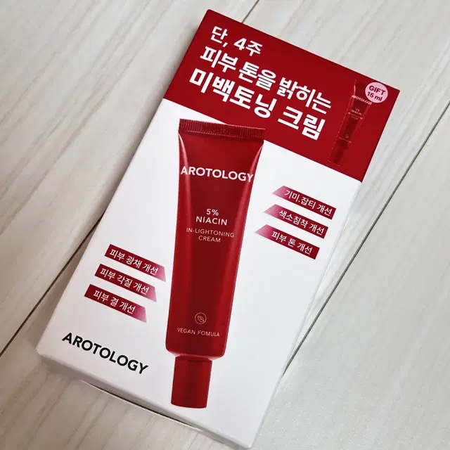 아로톨로지 4주미백토닝크림 50+15ml